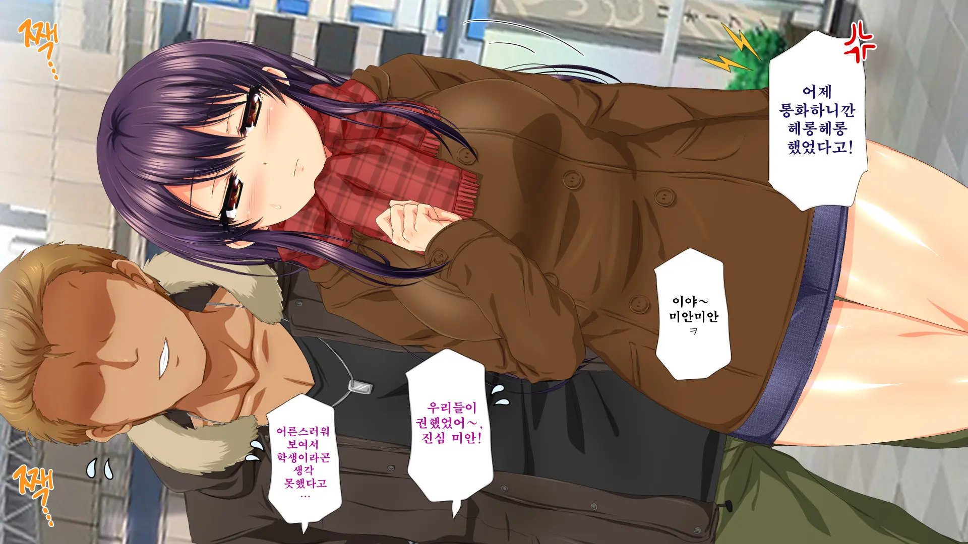 Osu Ni Somerareta Osananajimi ~Kazoku Yori Taisetsu Na Shoujo No Henbou~ | 친구(수컷)에게 물들어버린 소꿉친구 ~가족보다 소중한 소녀의 변모~
